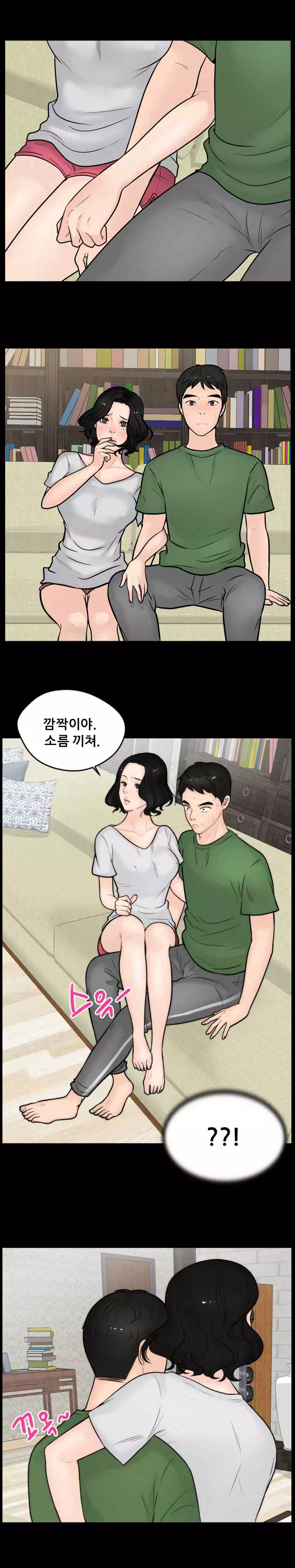 몰래 하는 사이 프롤로그 - 웹툰 이미지 13