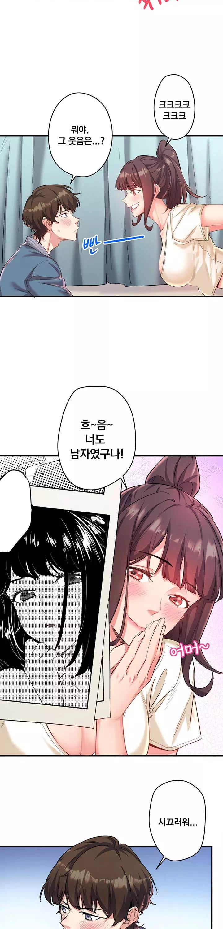 비밀온천 : 혼탕료칸 프롤로그 - 웹툰 이미지 11