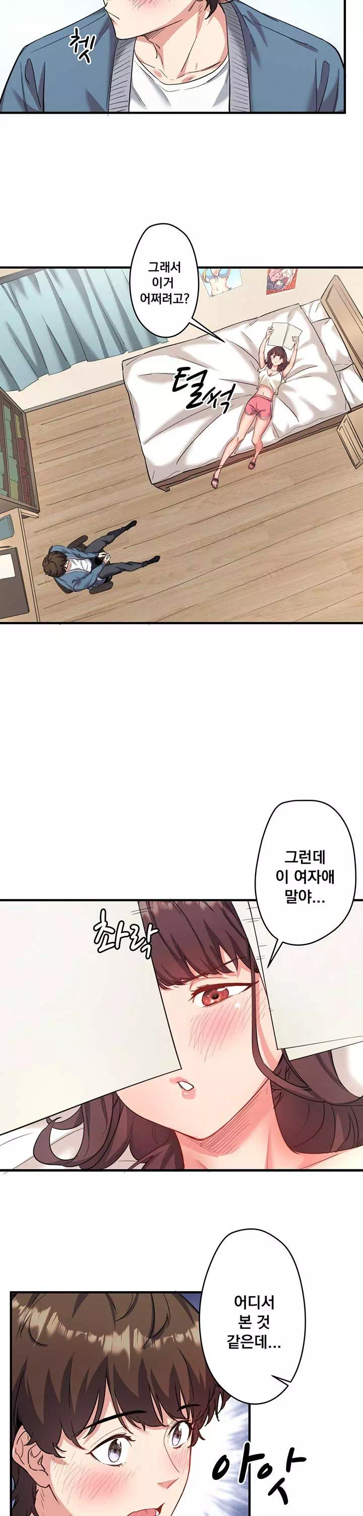 비밀온천 : 혼탕료칸 프롤로그 - 웹툰 이미지 12