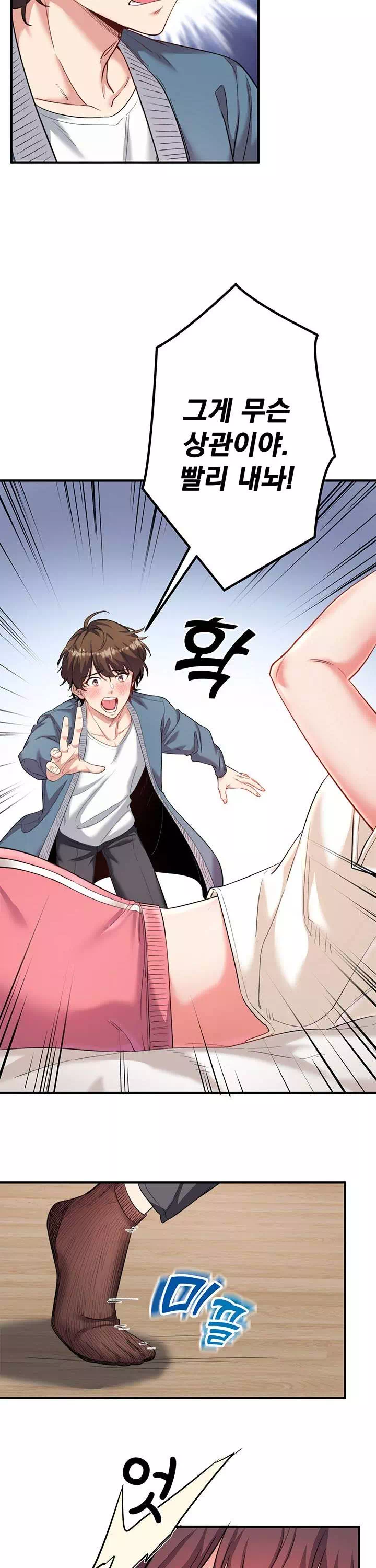 비밀온천 : 혼탕료칸 프롤로그 - 웹툰 이미지 13