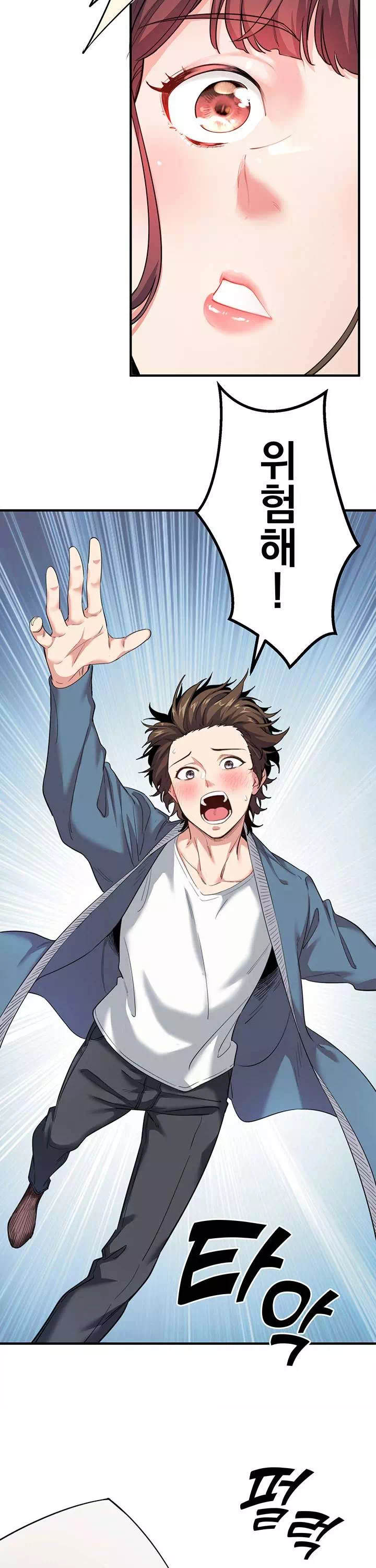 비밀온천 : 혼탕료칸 프롤로그 - 웹툰 이미지 14