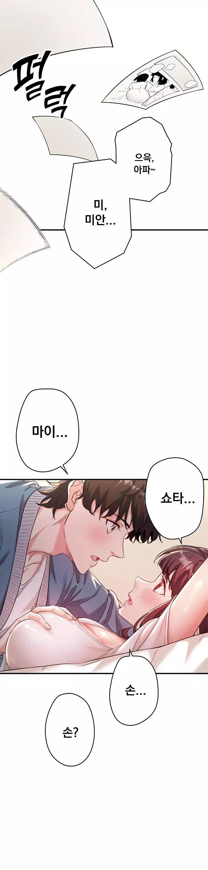 비밀온천 : 혼탕료칸 프롤로그 - 웹툰 이미지 15