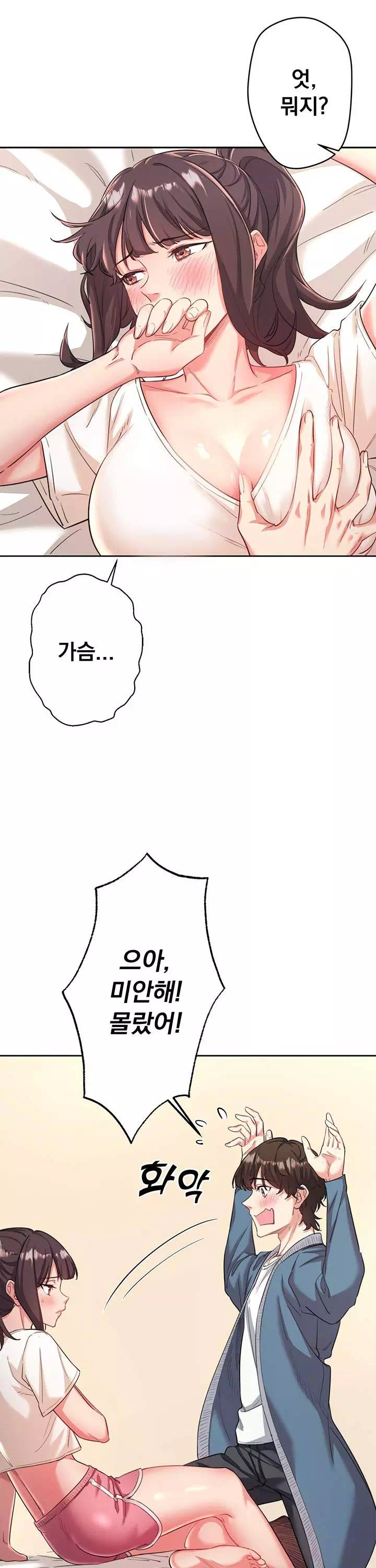 비밀온천 : 혼탕료칸 프롤로그 - 웹툰 이미지 16