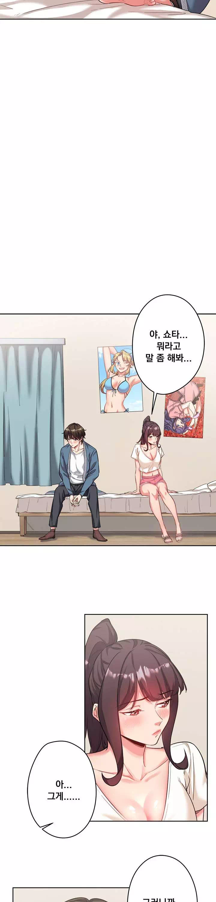 비밀온천 : 혼탕료칸 프롤로그 - 웹툰 이미지 17