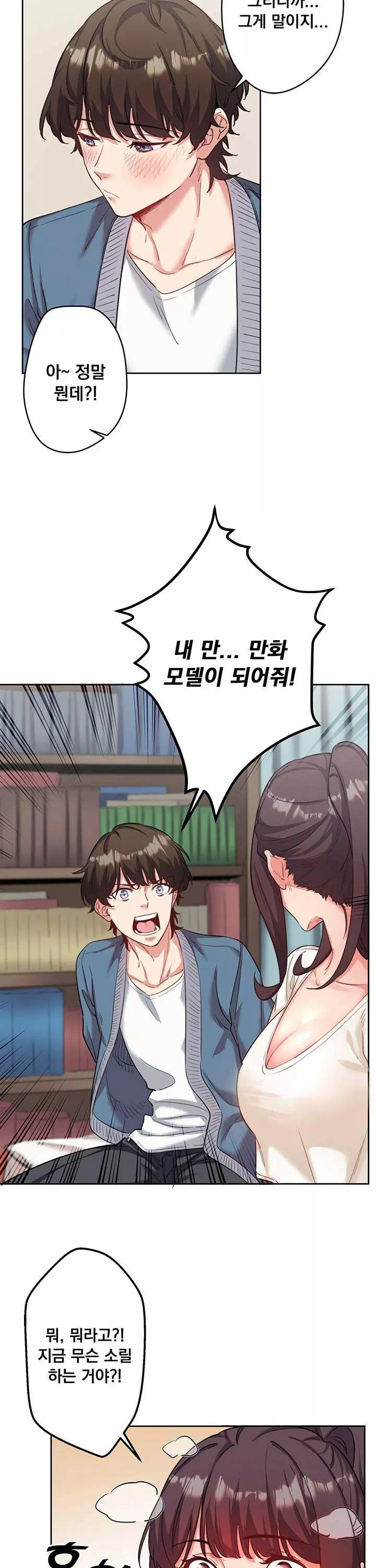 비밀온천 : 혼탕료칸 프롤로그 - 웹툰 이미지 18