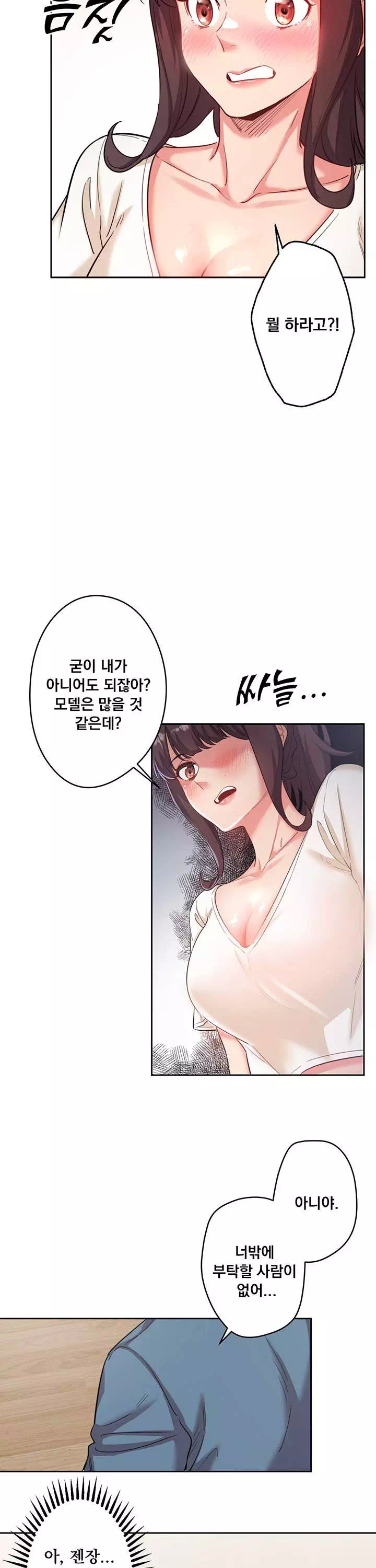 비밀온천 : 혼탕료칸 프롤로그 - 웹툰 이미지 19