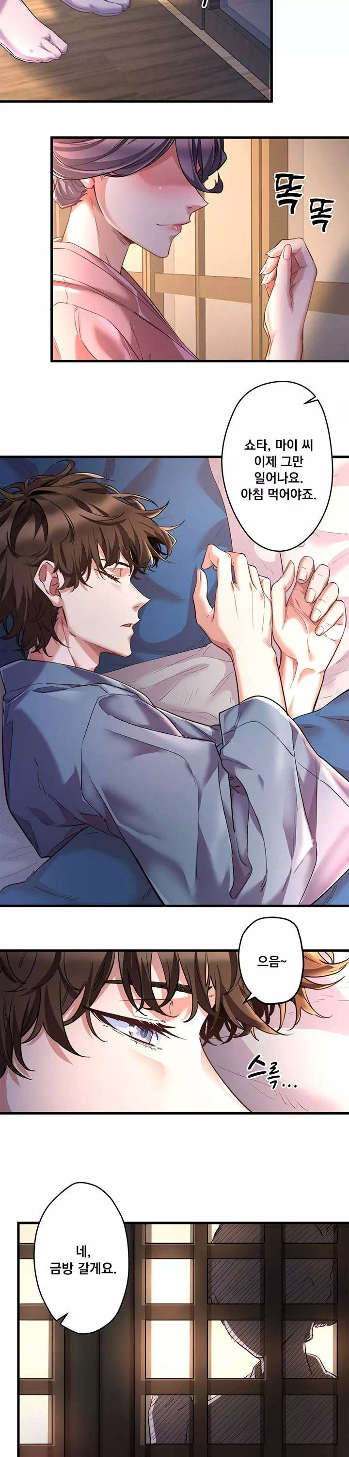 비밀온천 : 혼탕료칸 프롤로그 - 웹툰 이미지 2