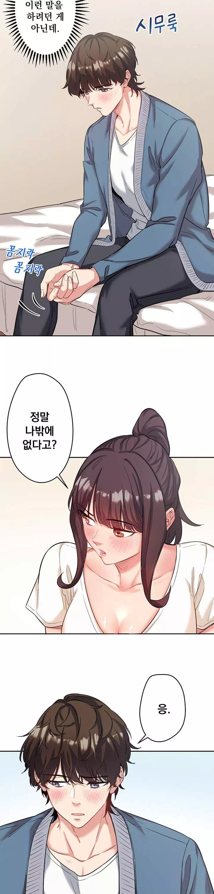 비밀온천 : 혼탕료칸 프롤로그 - 웹툰 이미지 20