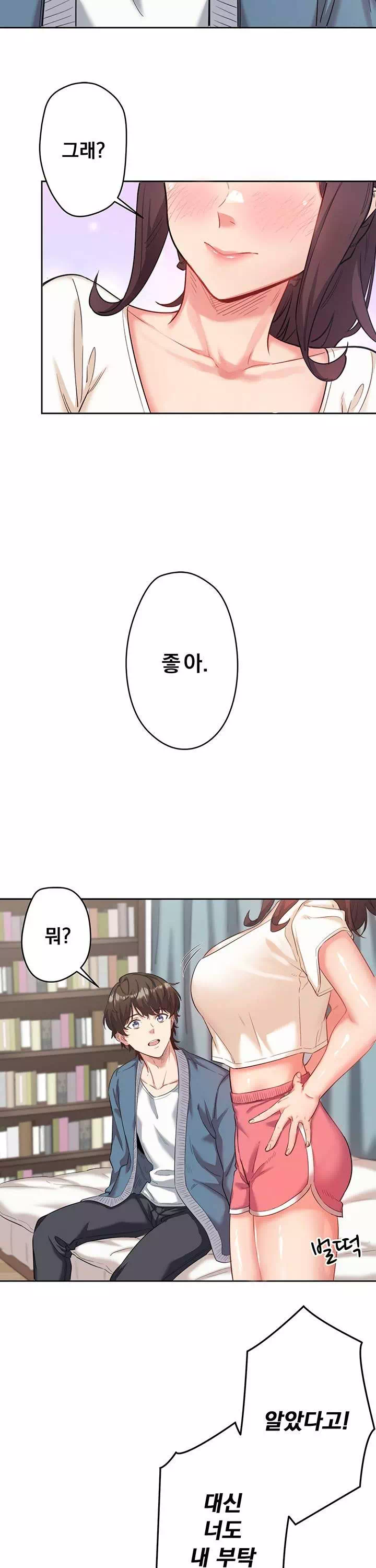 비밀온천 : 혼탕료칸 프롤로그 - 웹툰 이미지 21