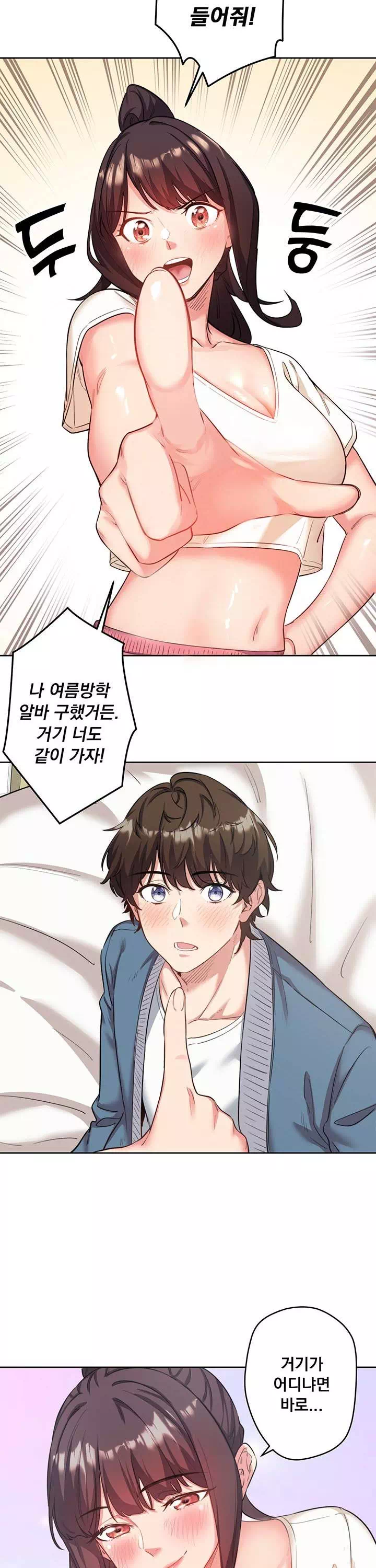 비밀온천 : 혼탕료칸 프롤로그 - 웹툰 이미지 22