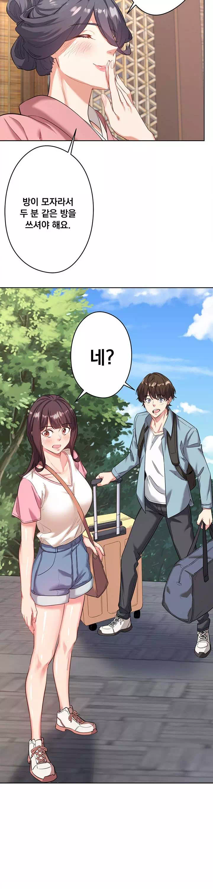 비밀온천 : 혼탕료칸 프롤로그 - 웹툰 이미지 27