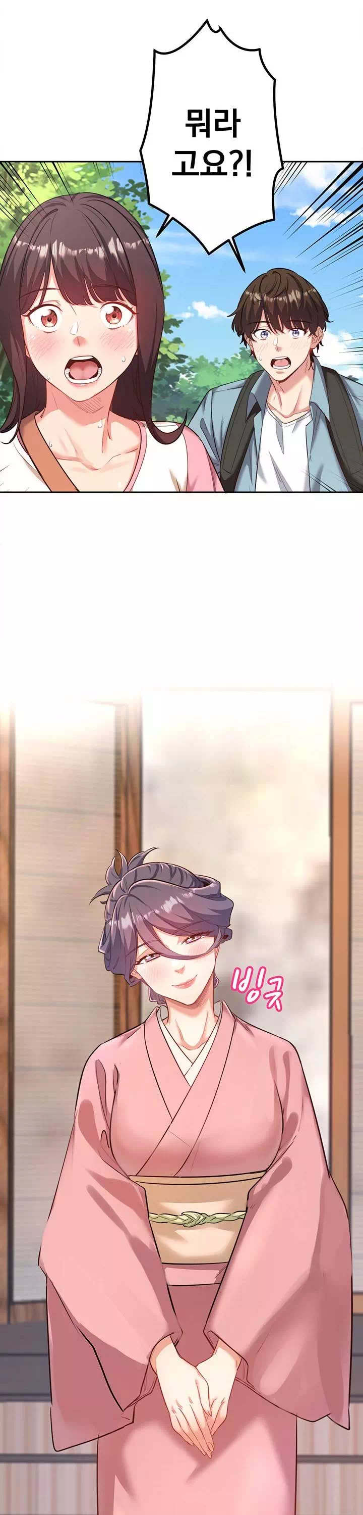 비밀온천 : 혼탕료칸 프롤로그 - 웹툰 이미지 28