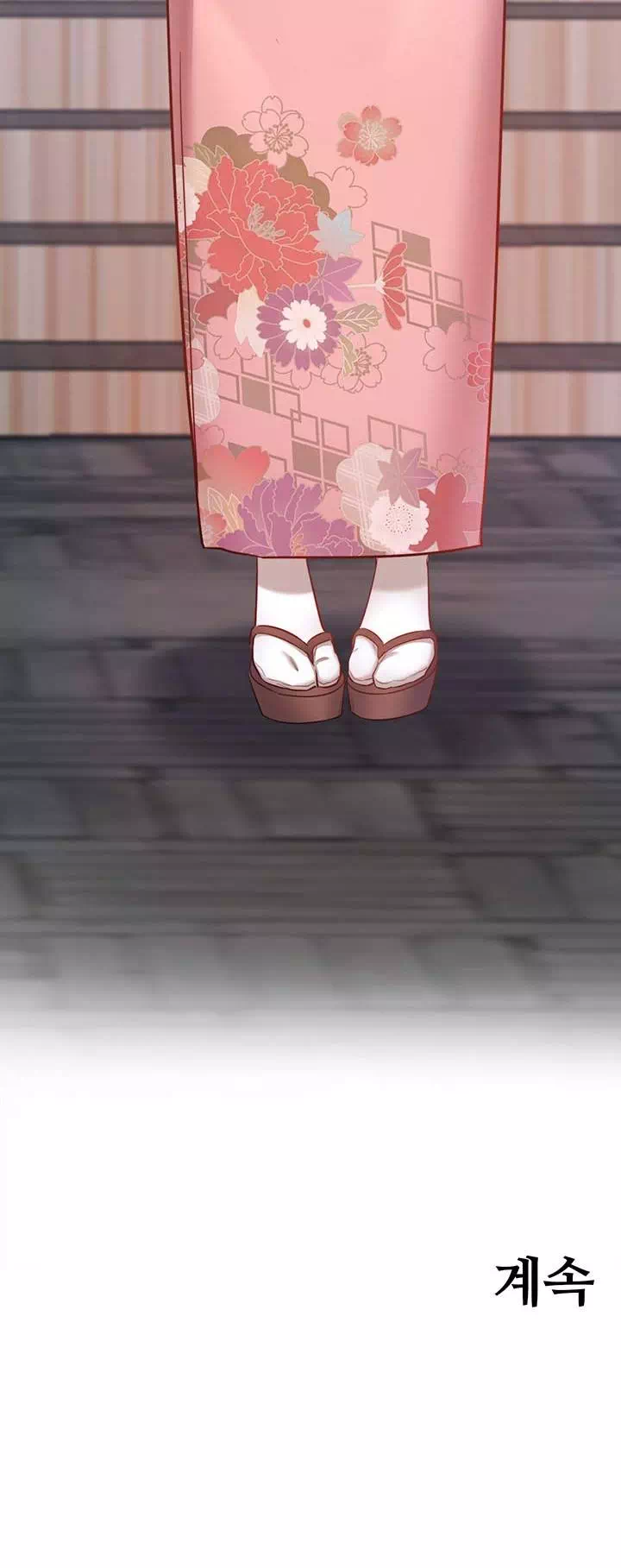 비밀온천 : 혼탕료칸 프롤로그 - 웹툰 이미지 29