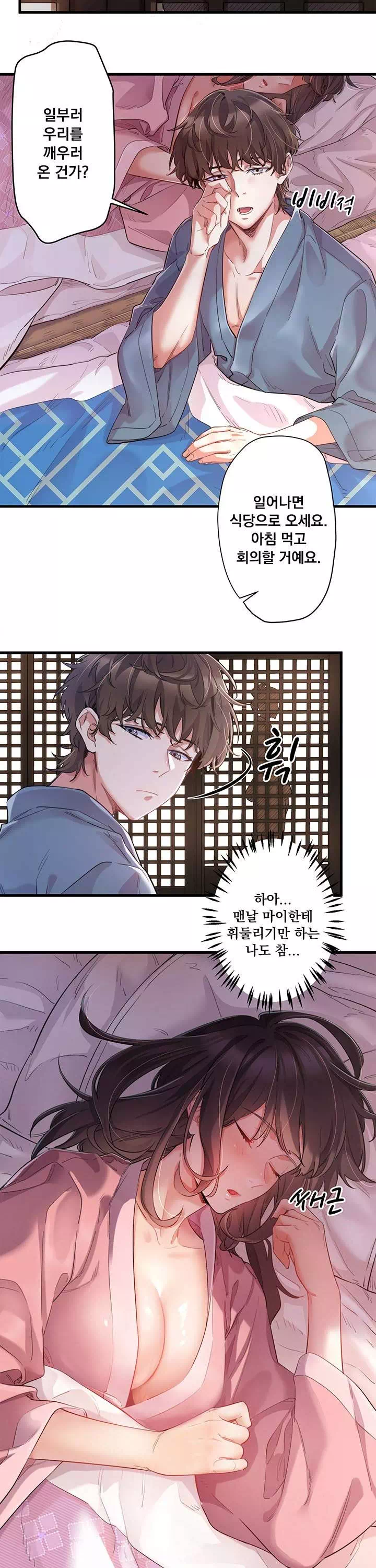 비밀온천 : 혼탕료칸 프롤로그 - 웹툰 이미지 3