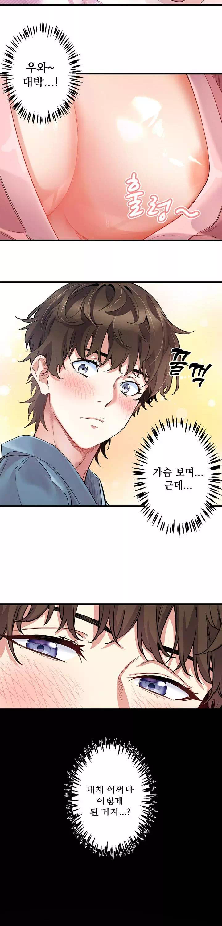 비밀온천 : 혼탕료칸 프롤로그 - 웹툰 이미지 4