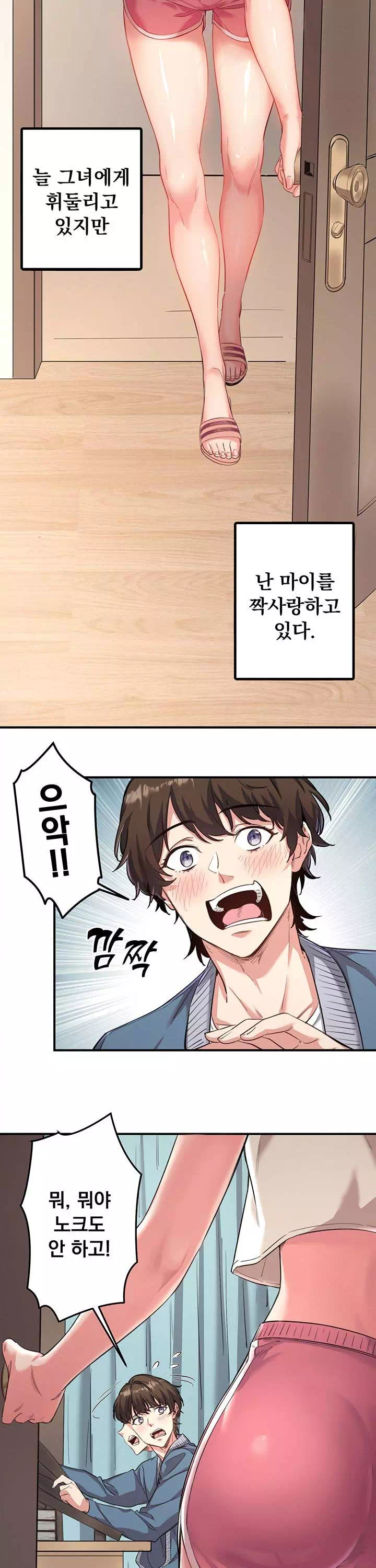 비밀온천 : 혼탕료칸 프롤로그 - 웹툰 이미지 7