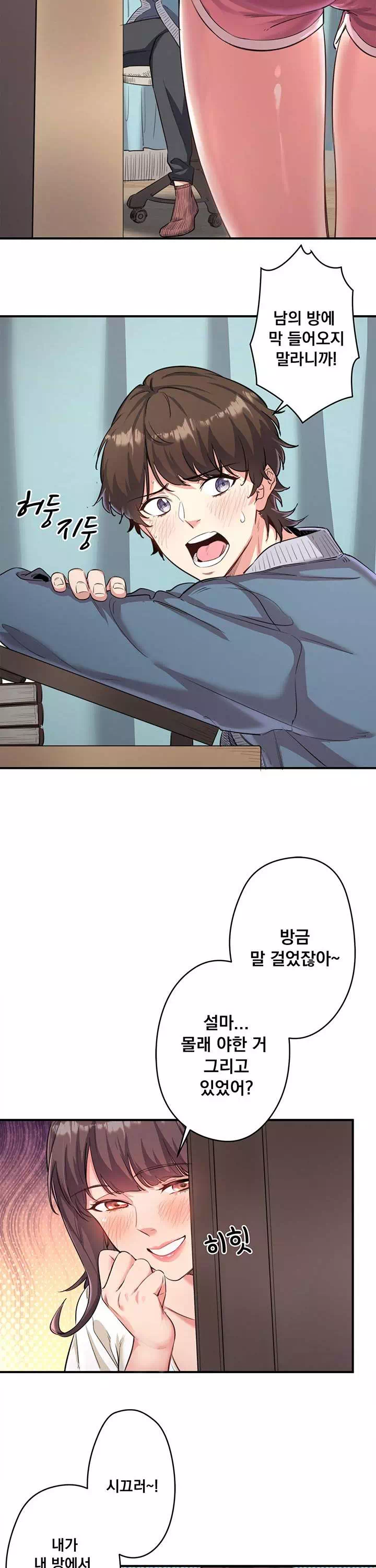 비밀온천 : 혼탕료칸 프롤로그 - 웹툰 이미지 8