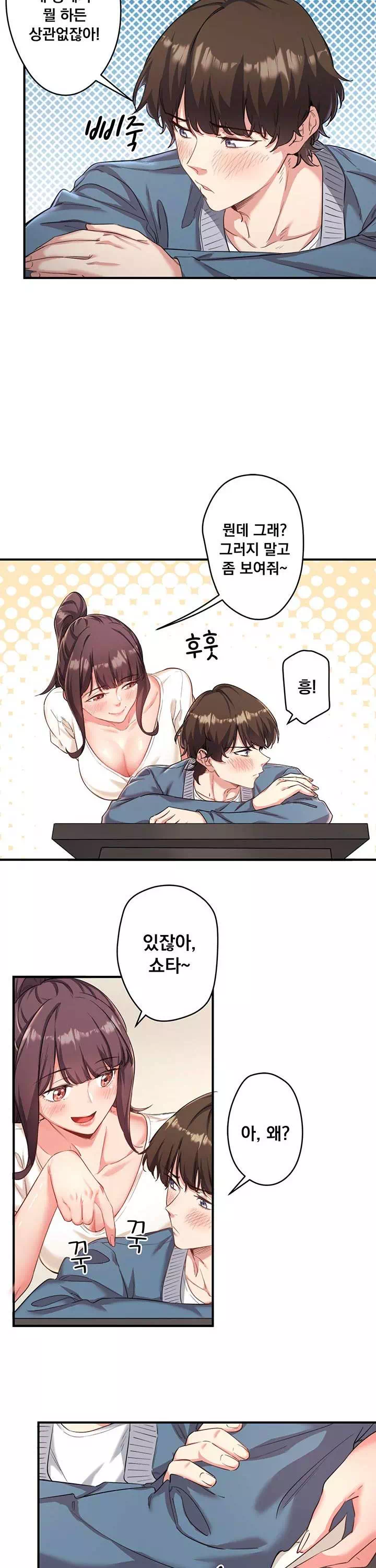 비밀온천 : 혼탕료칸 프롤로그 - 웹툰 이미지 9