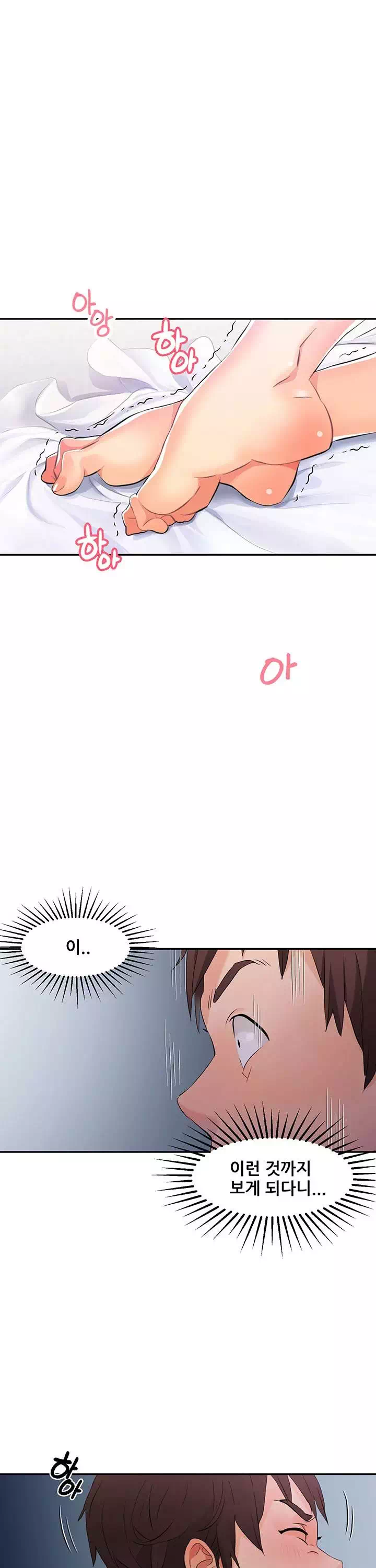 은밀한 사생활 프롤로그 - 웹툰 이미지 10