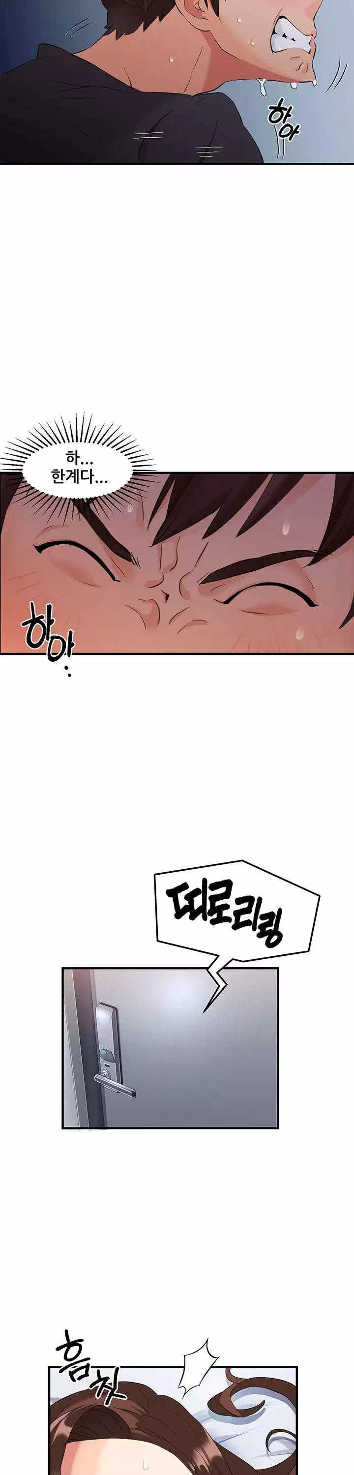 은밀한 사생활 프롤로그 - 웹툰 이미지 11