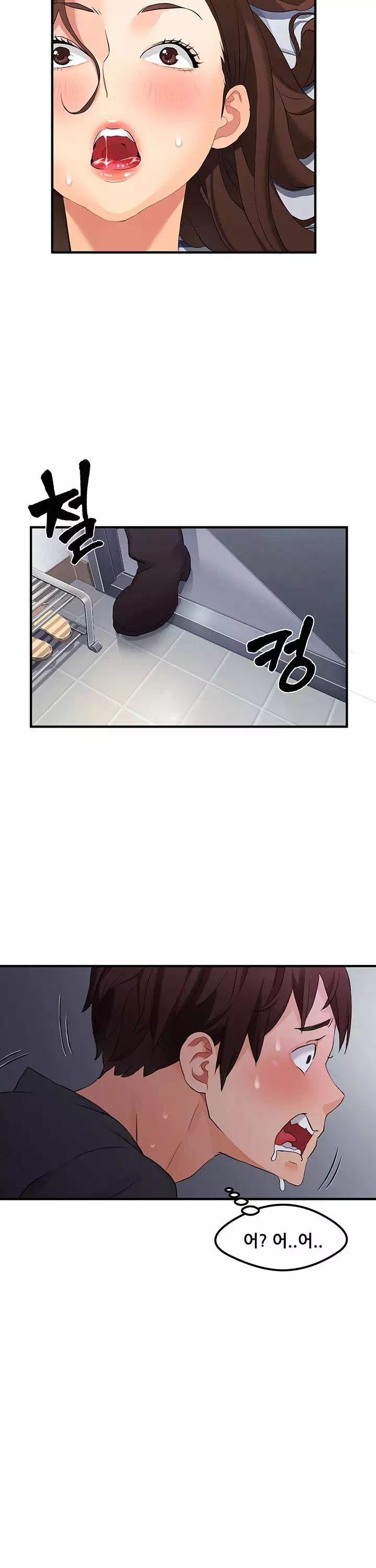 은밀한 사생활 프롤로그 - 웹툰 이미지 12