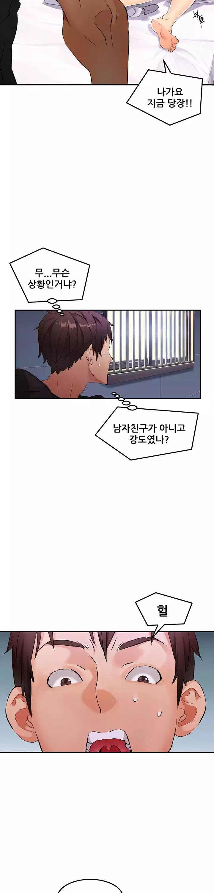 은밀한 사생활 프롤로그 - 웹툰 이미지 14