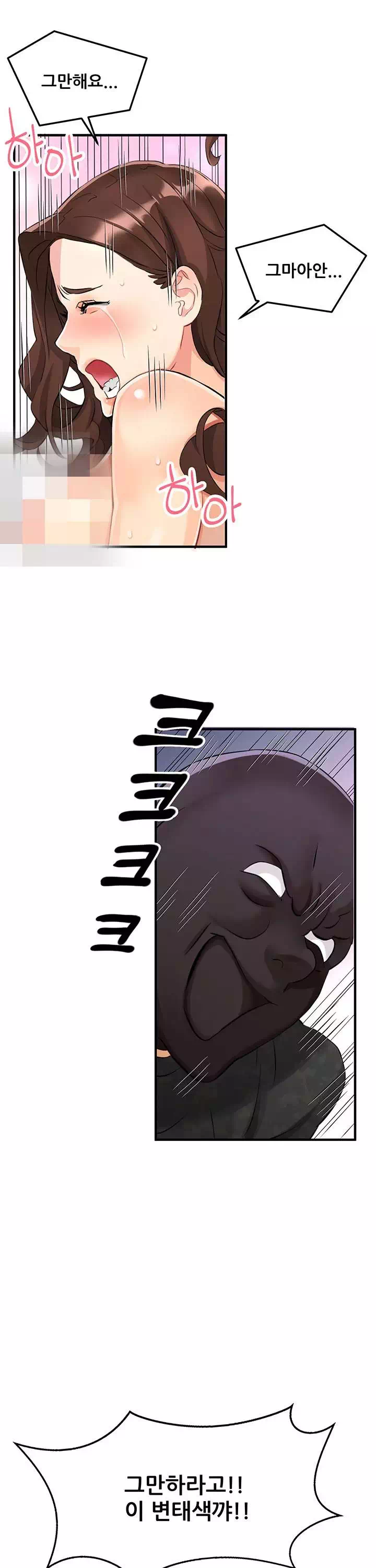은밀한 사생활 프롤로그 - 웹툰 이미지 17
