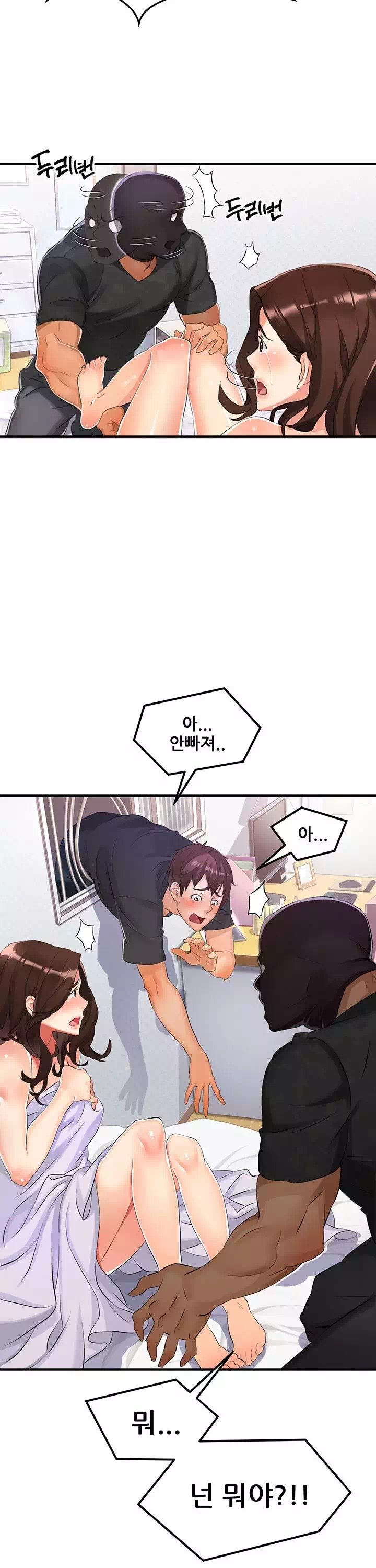 은밀한 사생활 프롤로그 - 웹툰 이미지 18