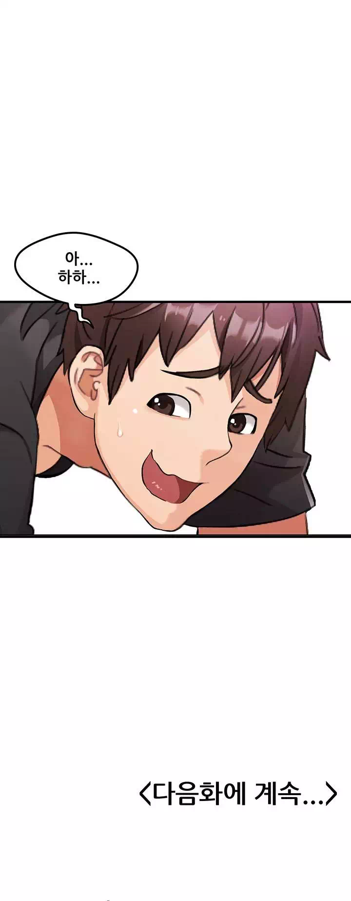 은밀한 사생활 프롤로그 - 웹툰 이미지 19