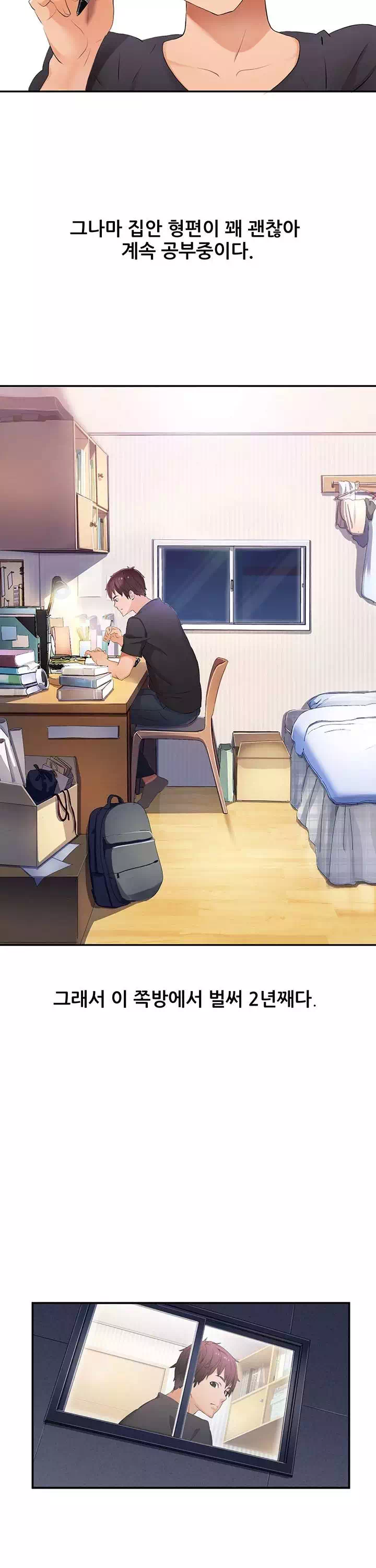 은밀한 사생활 프롤로그 - 웹툰 이미지 2