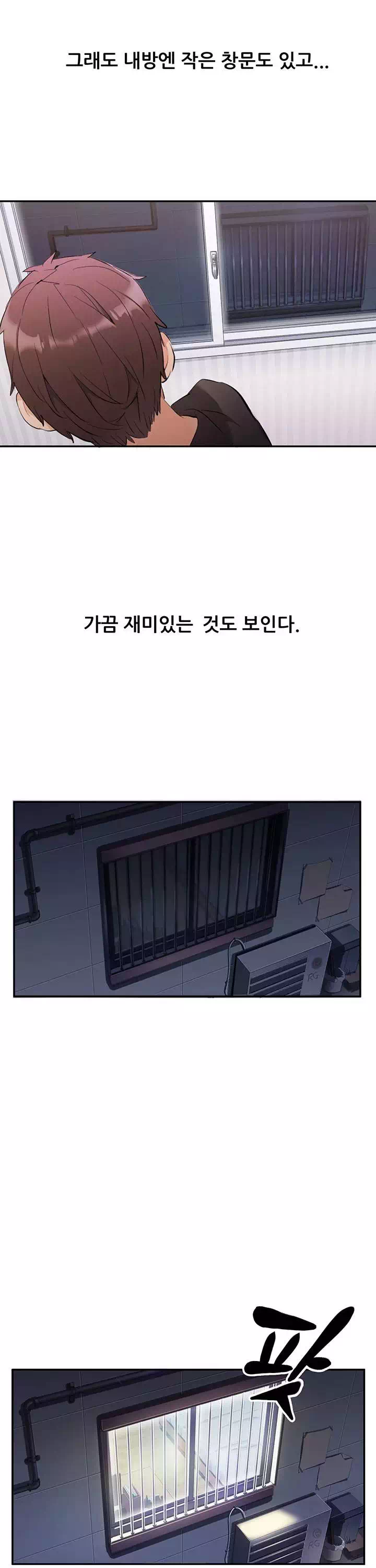 은밀한 사생활 프롤로그 - 웹툰 이미지 3