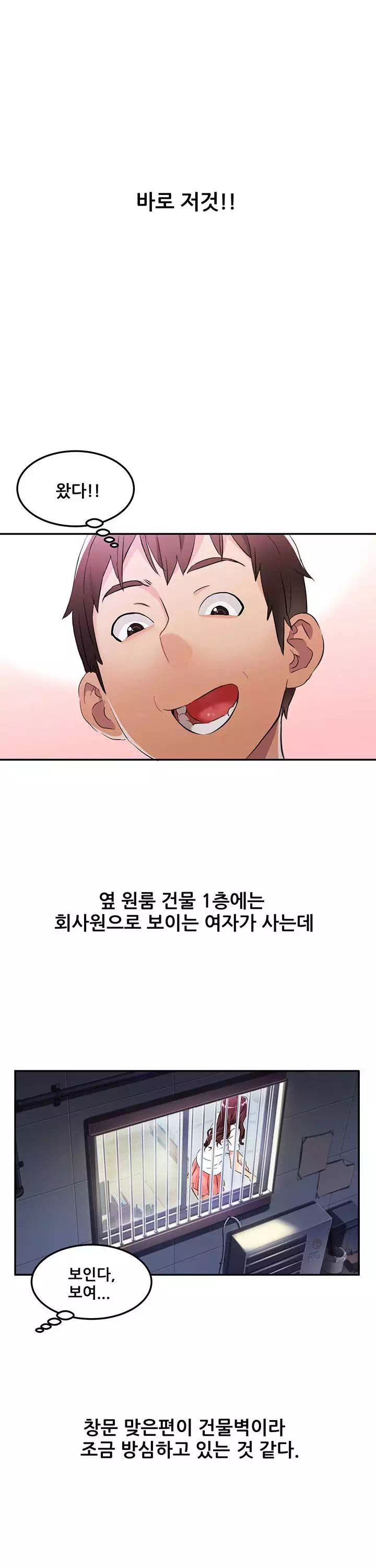 은밀한 사생활 프롤로그 - 웹툰 이미지 4