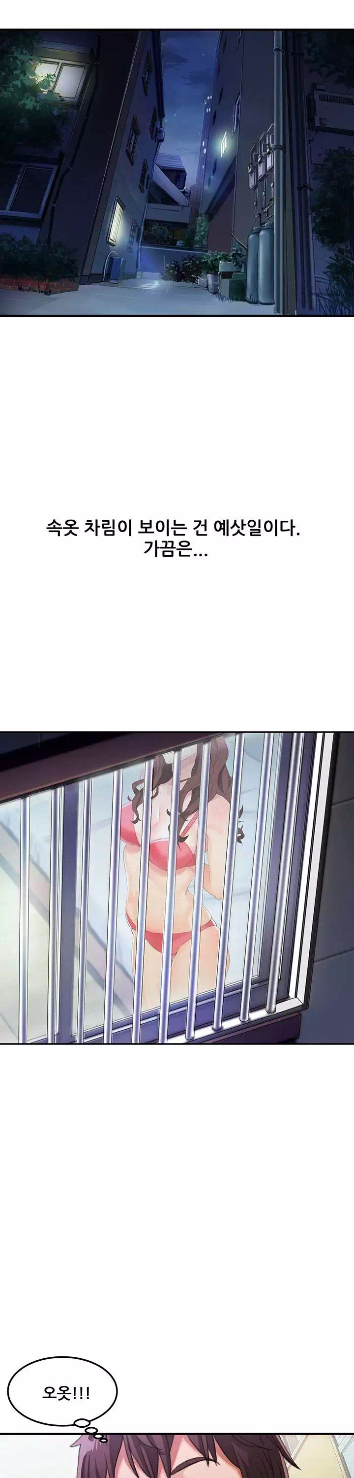 은밀한 사생활 프롤로그 - 웹툰 이미지 5