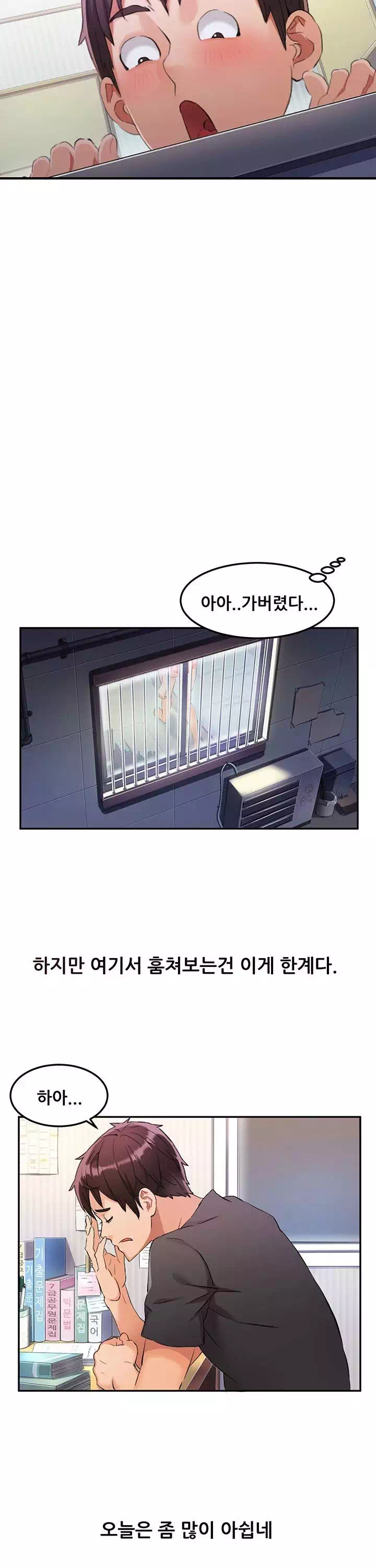 은밀한 사생활 프롤로그 - 웹툰 이미지 6