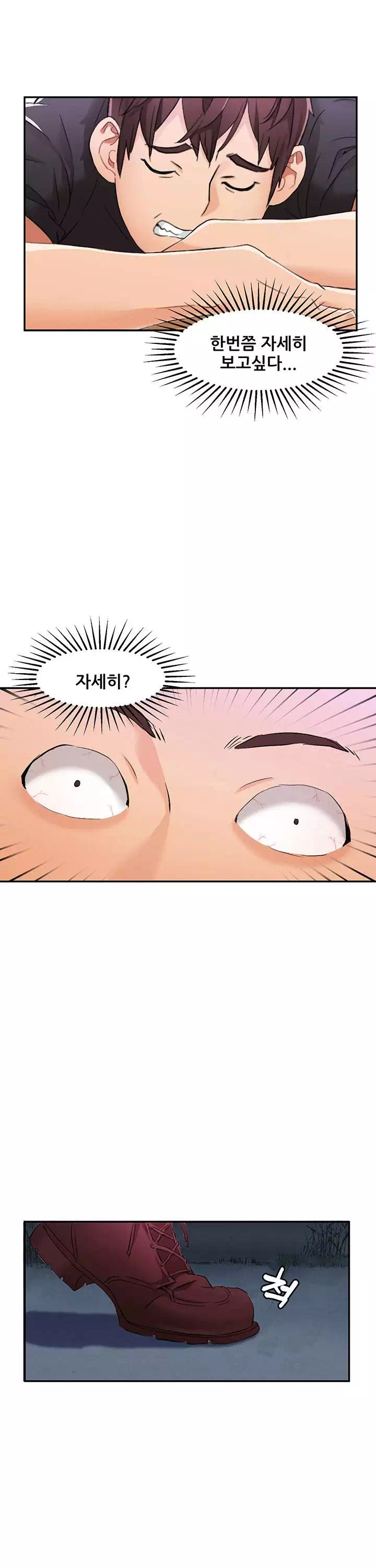 은밀한 사생활 프롤로그 - 웹툰 이미지 7