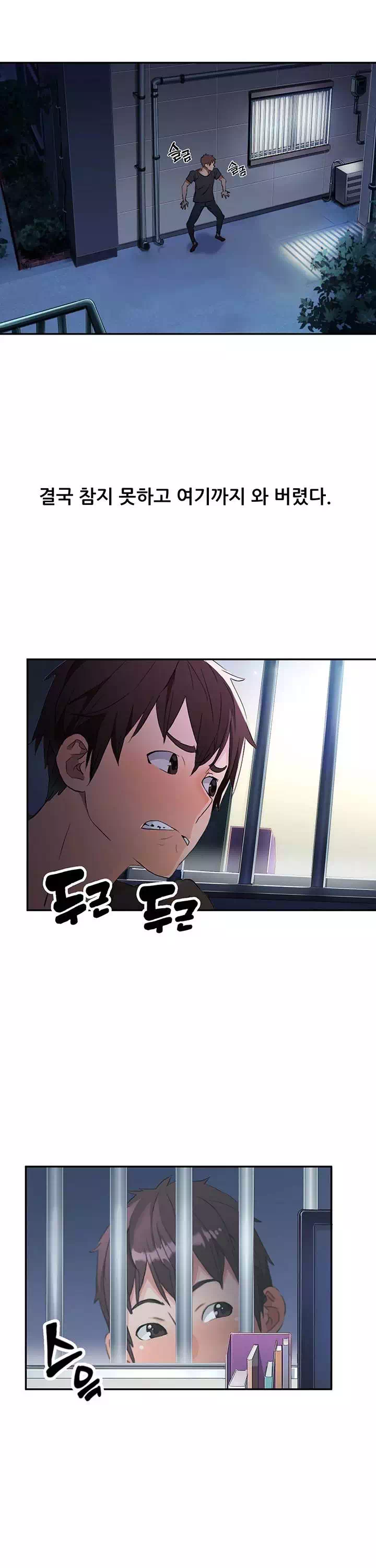 은밀한 사생활 프롤로그 - 웹툰 이미지 8