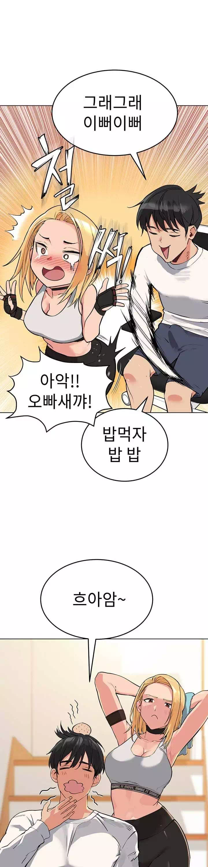 엄마한텐 비밀이야 프롤로그 - 웹툰 이미지 11