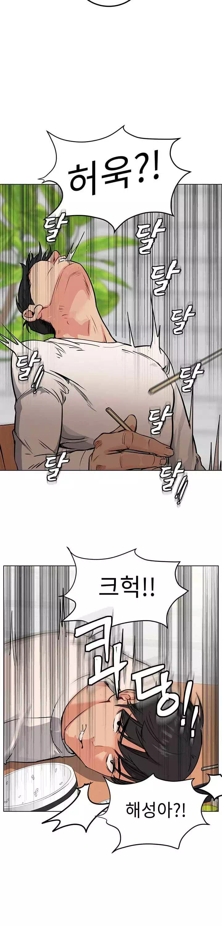 엄마한텐 비밀이야 프롤로그 - 웹툰 이미지 16