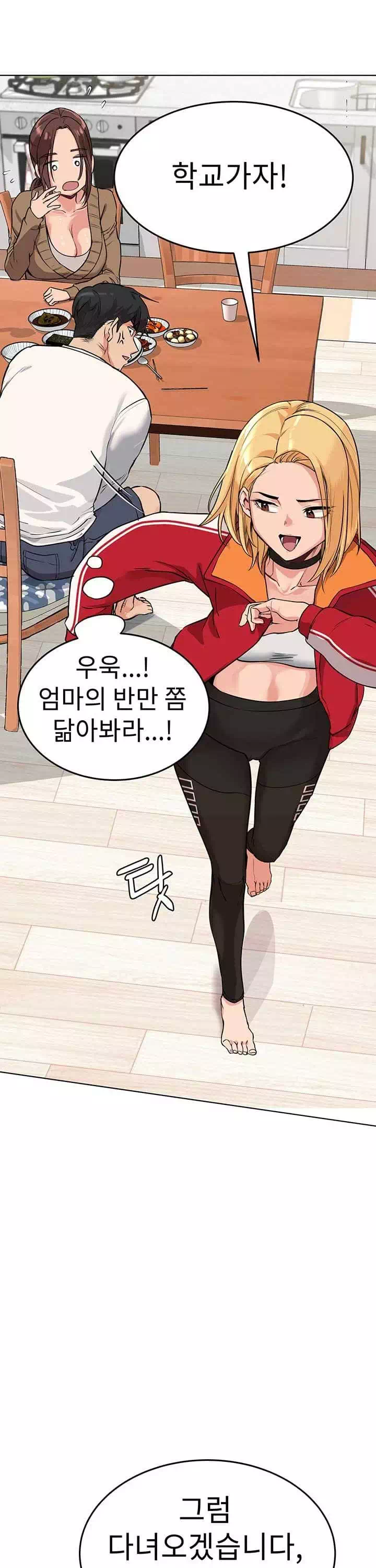 엄마한텐 비밀이야 프롤로그 - 웹툰 이미지 17