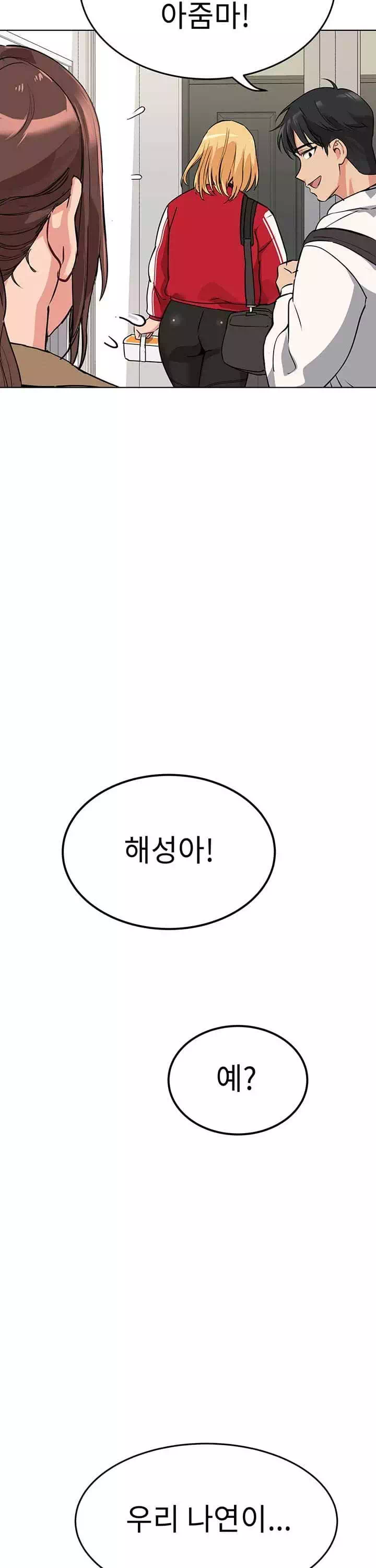 엄마한텐 비밀이야 프롤로그 - 웹툰 이미지 18