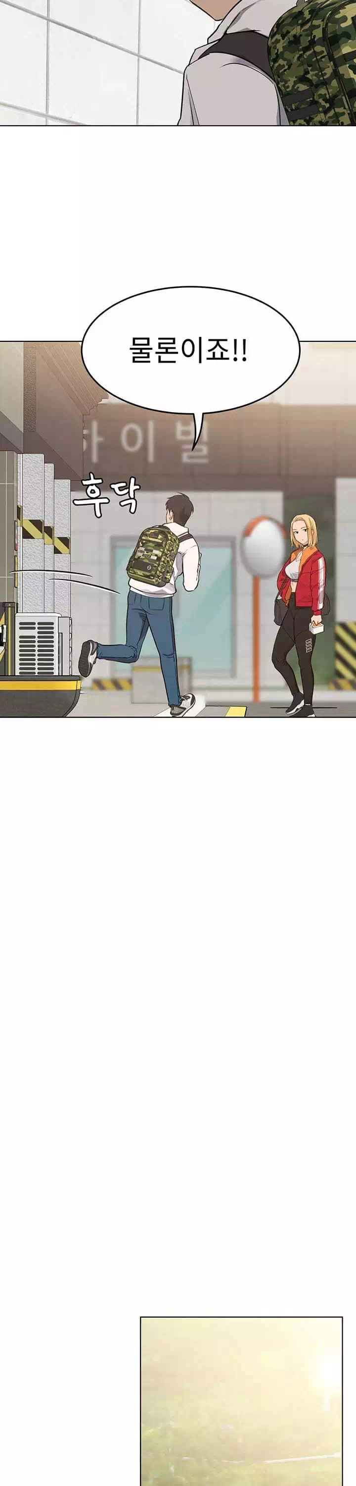 엄마한텐 비밀이야 프롤로그 - 웹툰 이미지 20