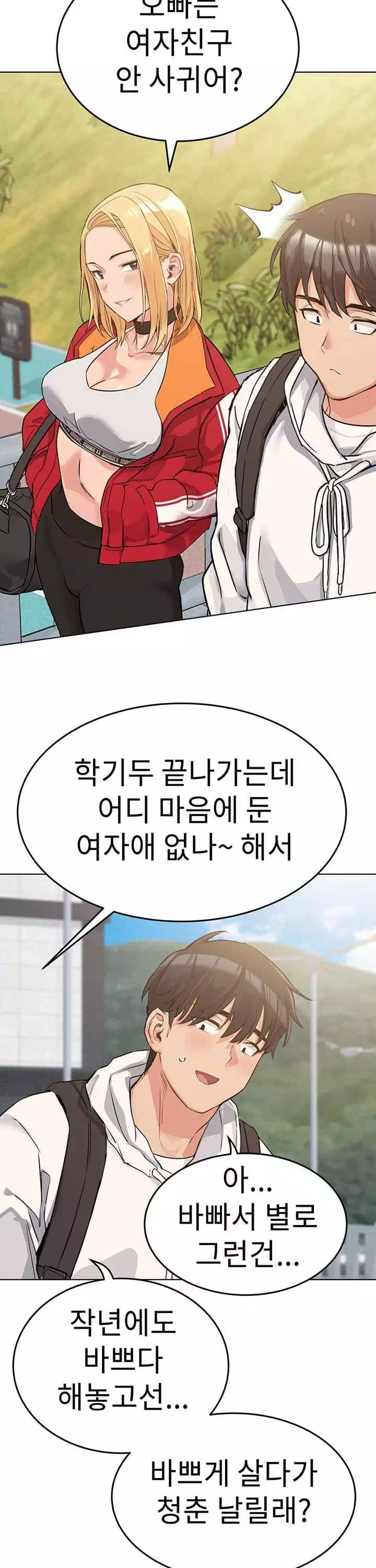 엄마한텐 비밀이야 프롤로그 - 웹툰 이미지 22