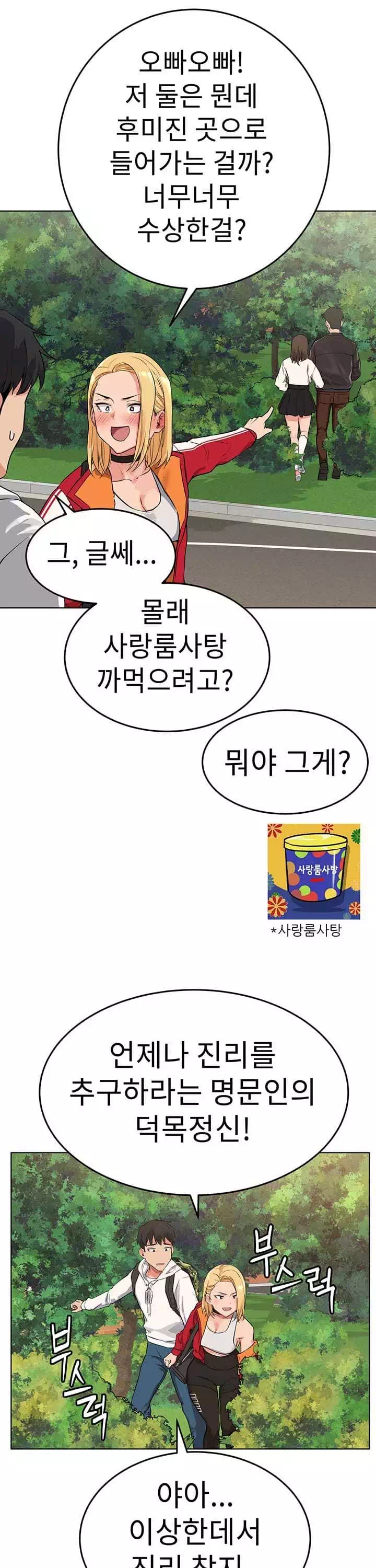 엄마한텐 비밀이야 프롤로그 - 웹툰 이미지 26