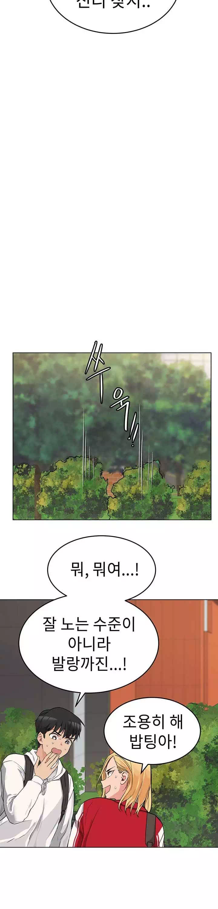 엄마한텐 비밀이야 프롤로그 - 웹툰 이미지 27