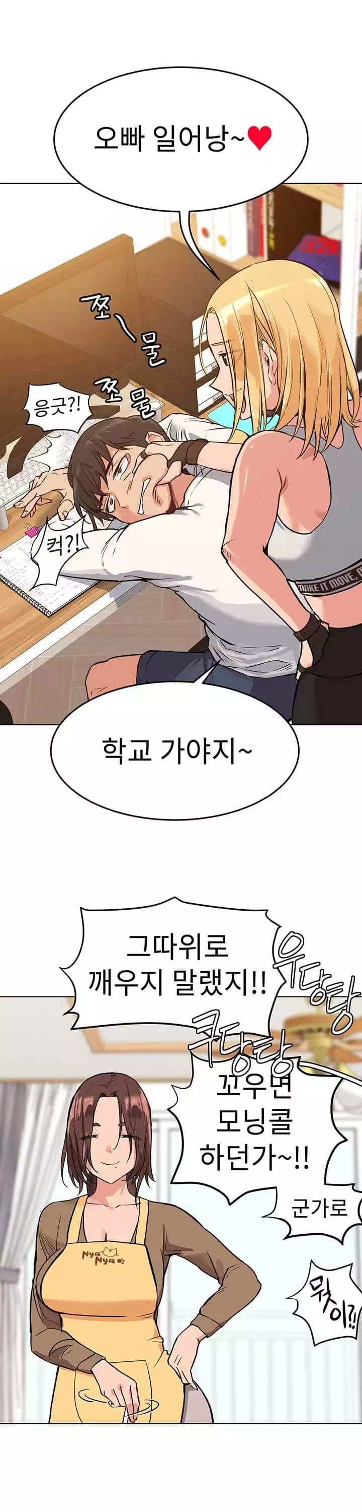 엄마한텐 비밀이야 프롤로그 - 웹툰 이미지 8