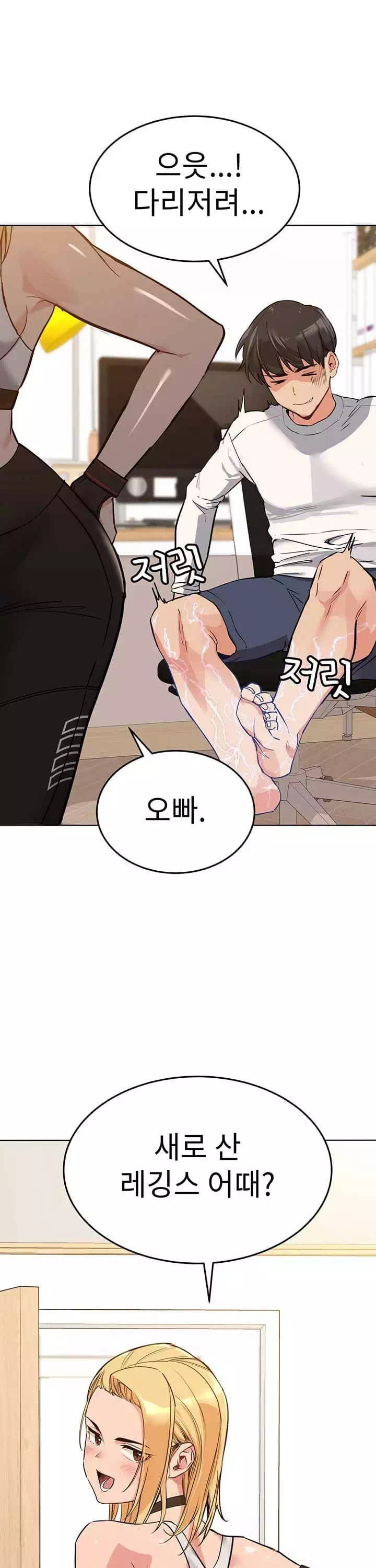 엄마한텐 비밀이야 프롤로그 - 웹툰 이미지 9