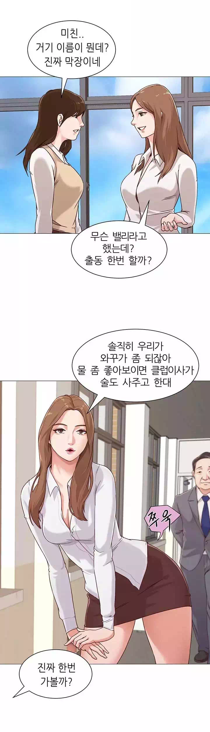 선생님 프롤로그 - 웹툰 이미지 10