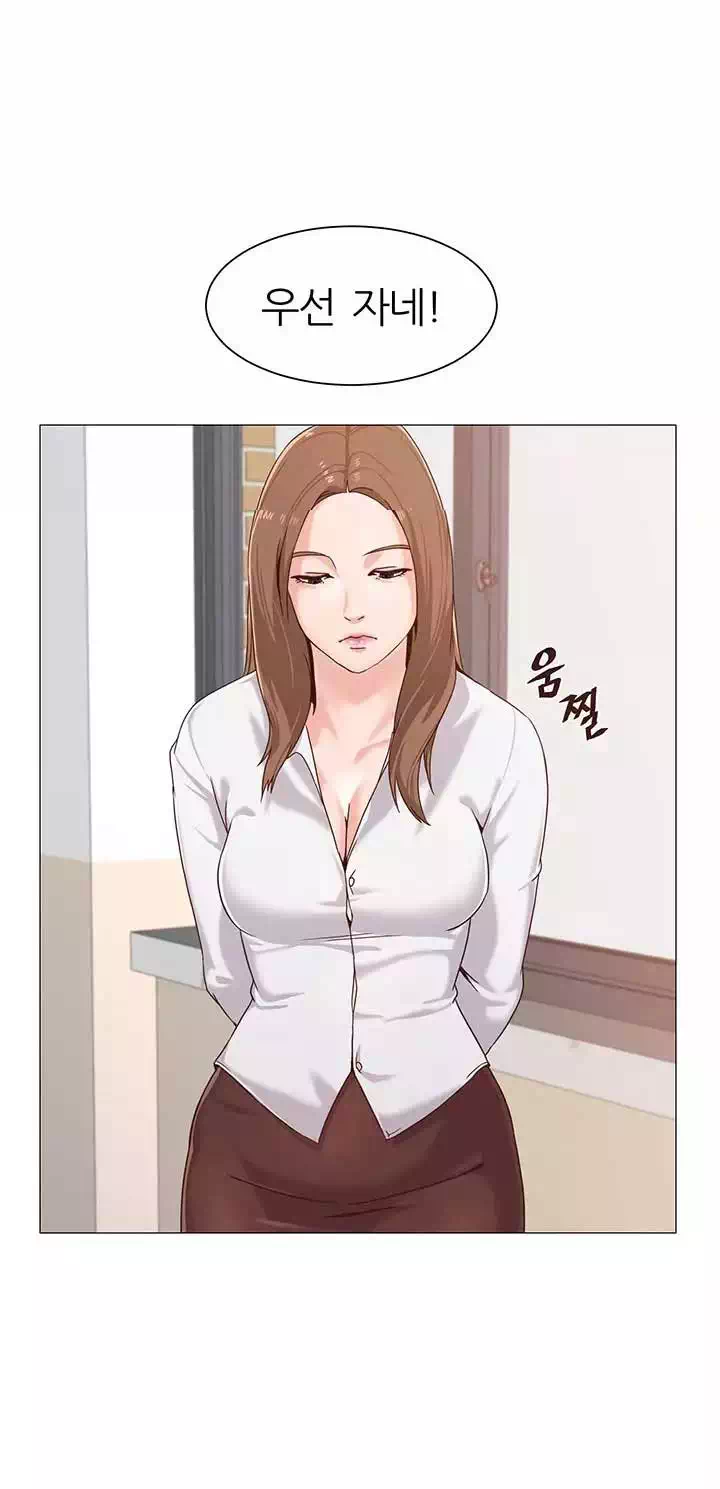 선생님 프롤로그 - 웹툰 이미지 12