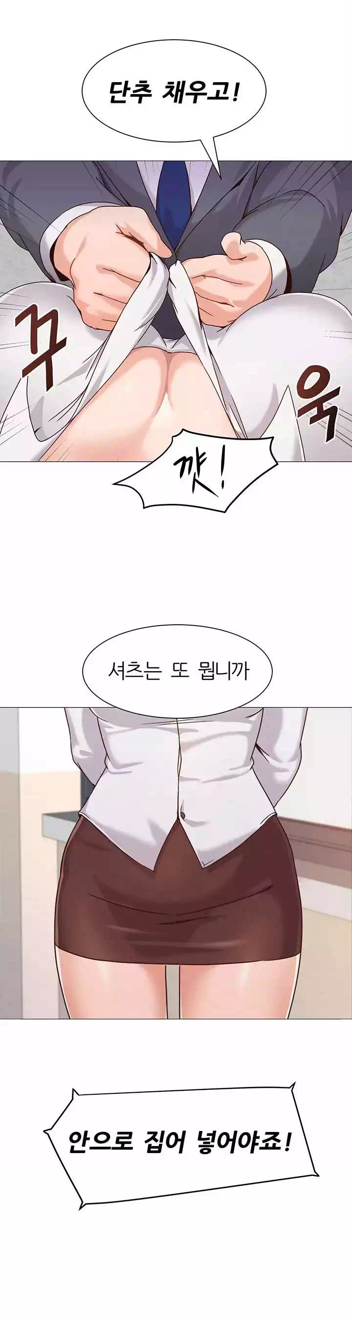 선생님 프롤로그 - 웹툰 이미지 13