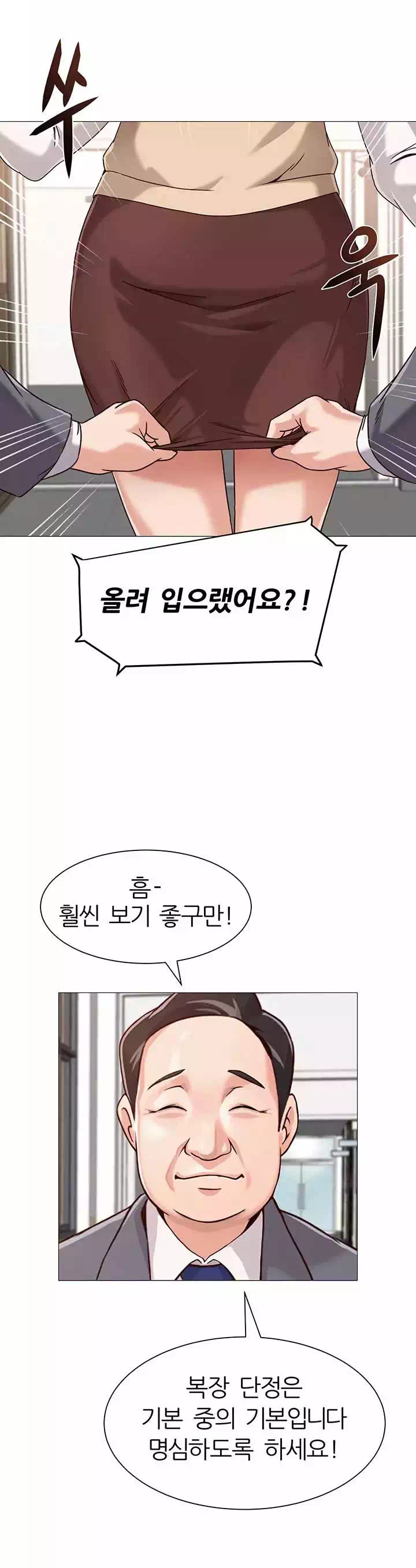 선생님 프롤로그 - 웹툰 이미지 15